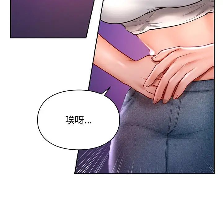 《爱的游乐园》漫画 第17話