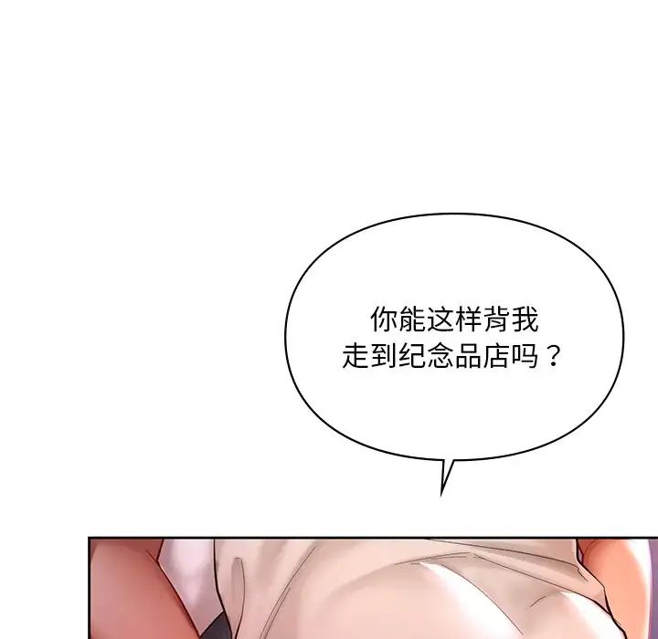 《爱的游乐园》漫画 第17話