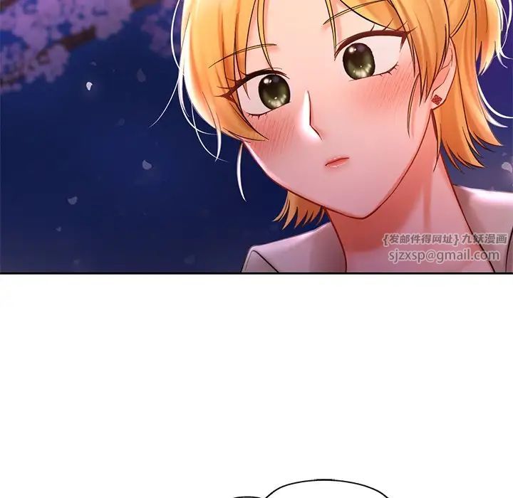 《爱的游乐园》漫画 第17話