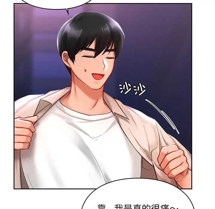 《爱的游乐园》漫画 第17話
