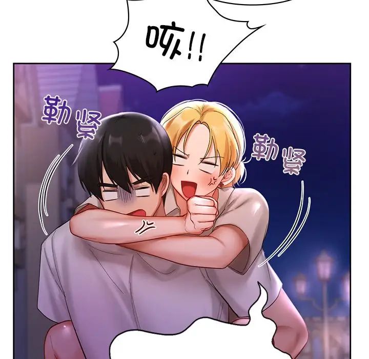 《爱的游乐园》漫画 第17話