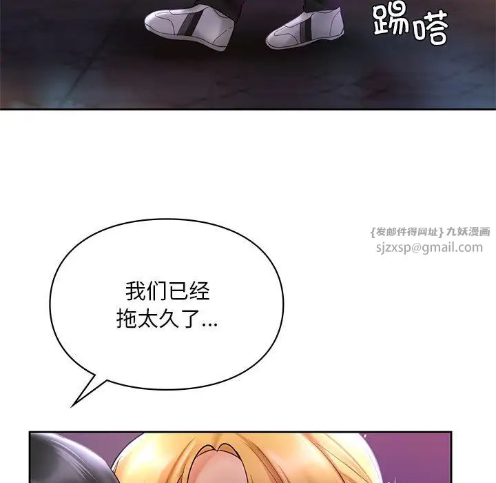 《爱的游乐园》漫画 第17話