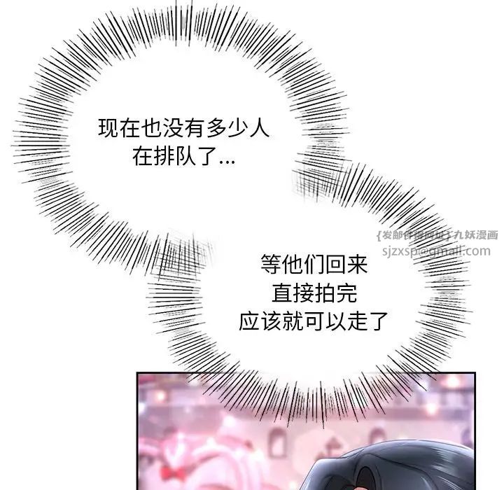 《爱的游乐园》漫画 第17話