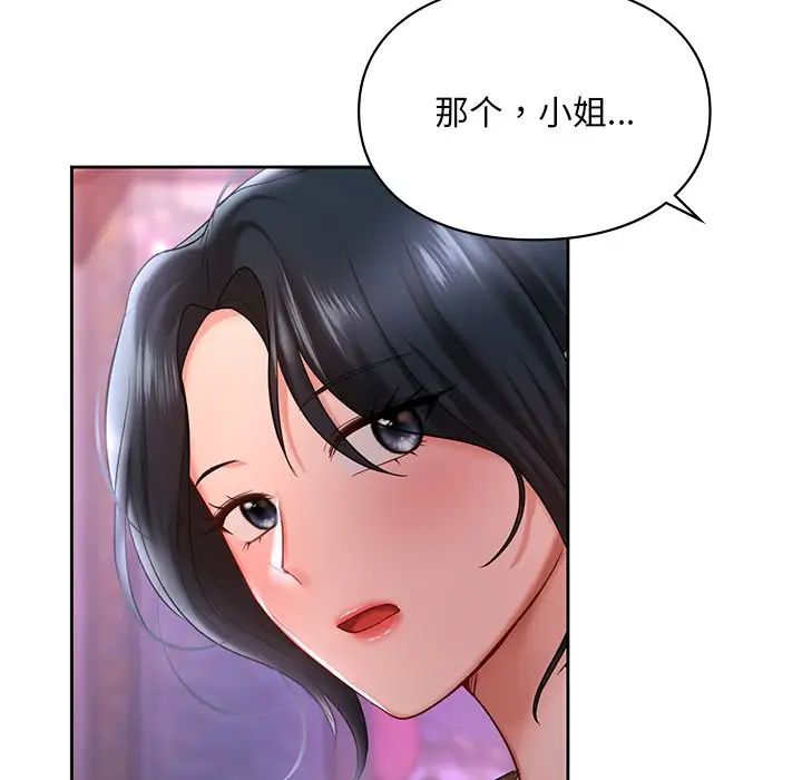 《爱的游乐园》漫画 第17話