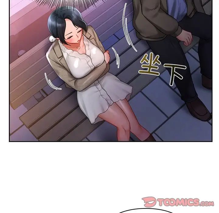 《爱的游乐园》漫画 第17話