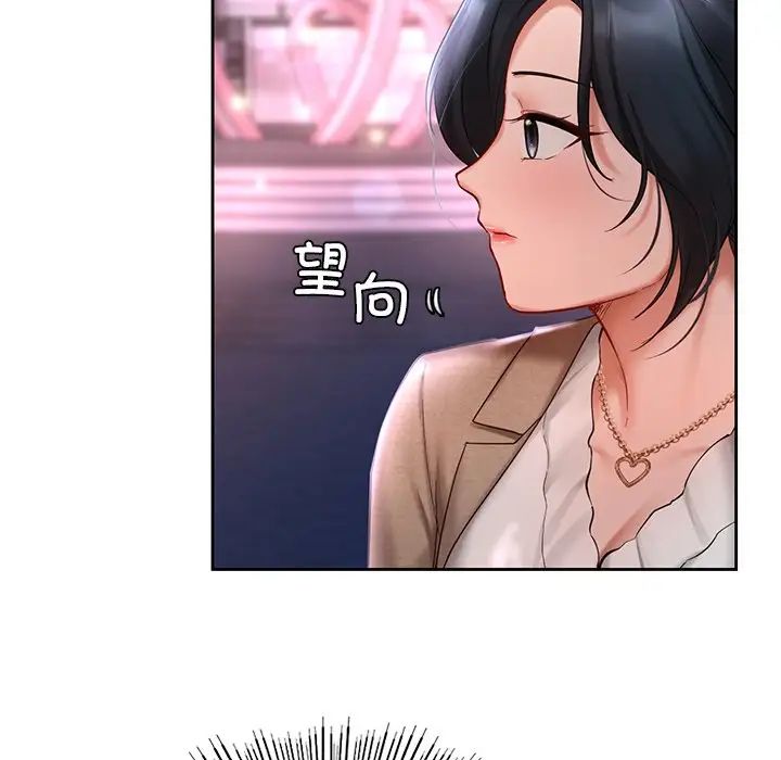 《爱的游乐园》漫画 第17話