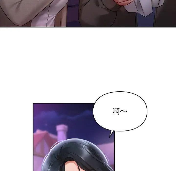 《爱的游乐园》漫画 第17話