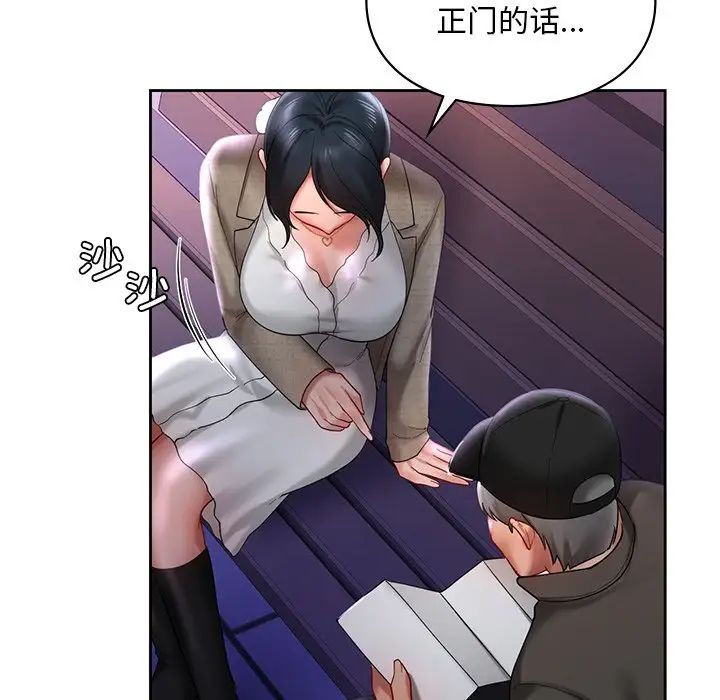 《爱的游乐园》漫画 第17話