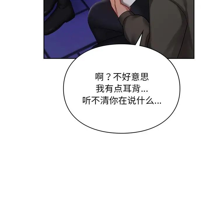 《爱的游乐园》漫画 第17話