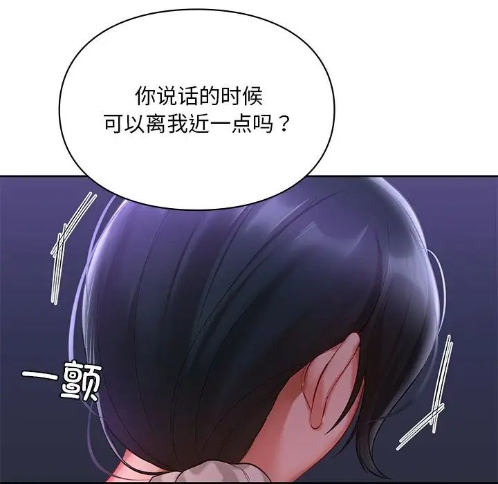 《爱的游乐园》漫画 第17話