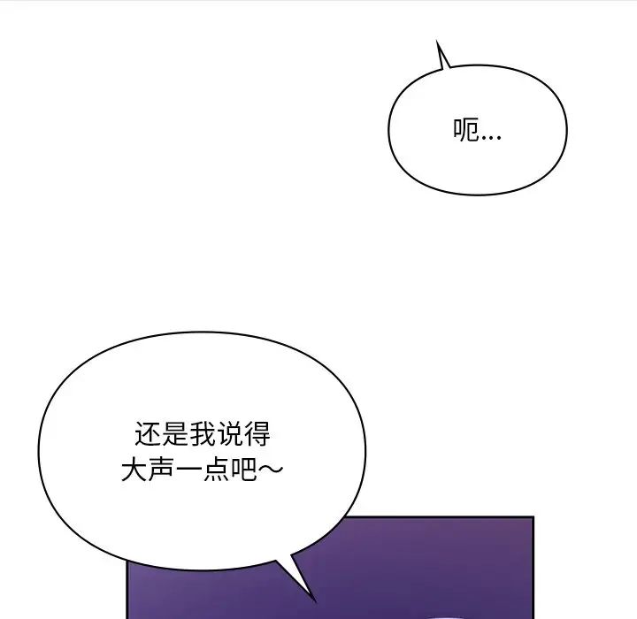 《爱的游乐园》漫画 第17話