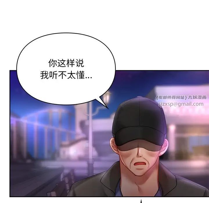《爱的游乐园》漫画 第17話