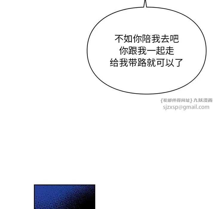 《爱的游乐园》漫画 第17話