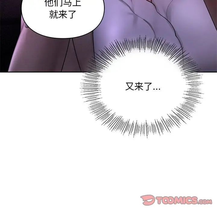 《爱的游乐园》漫画 第17話