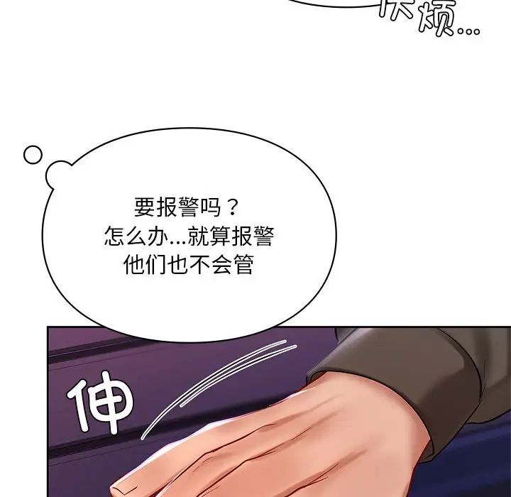《爱的游乐园》漫画 第17話