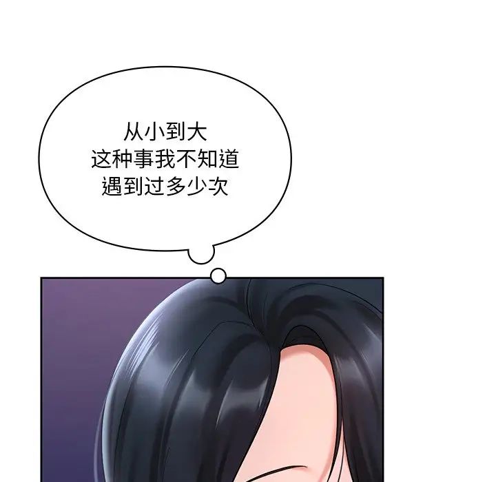 《爱的游乐园》漫画 第17話