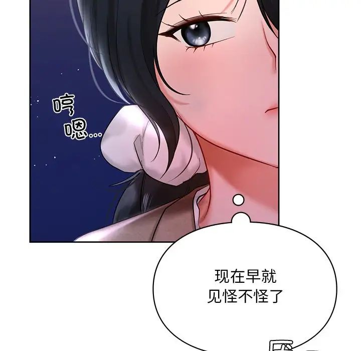 《爱的游乐园》漫画 第17話