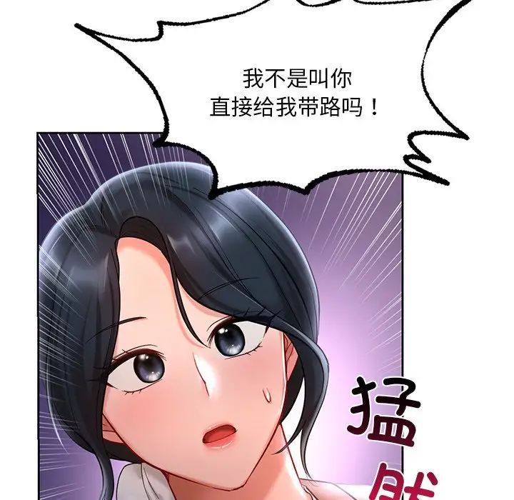 《爱的游乐园》漫画 第17話