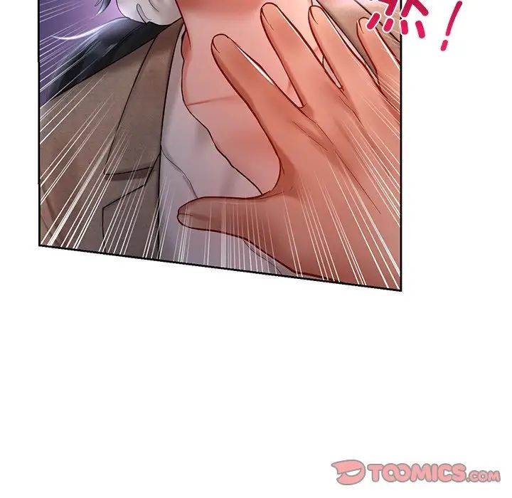 《爱的游乐园》漫画 第17話