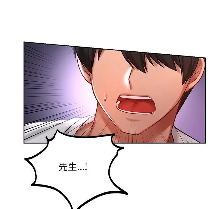 《爱的游乐园》漫画 第17話