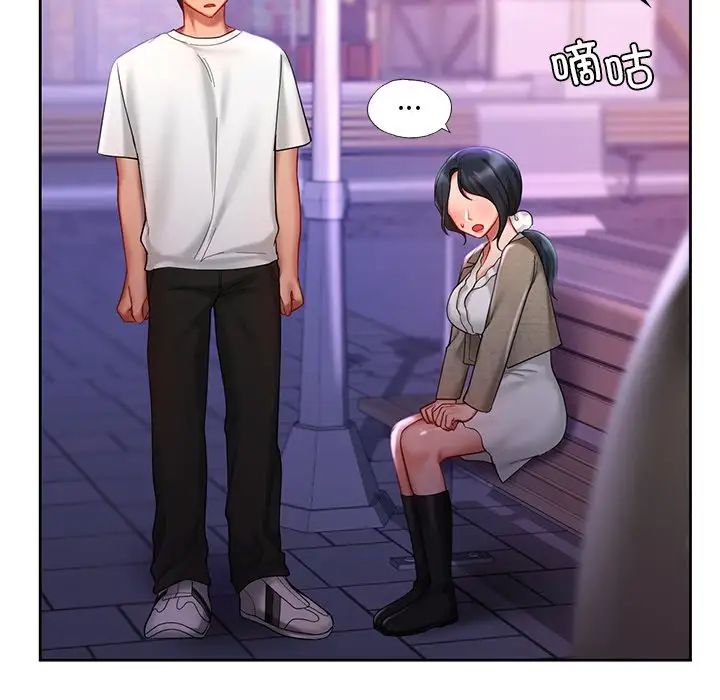 《爱的游乐园》漫画 第17話