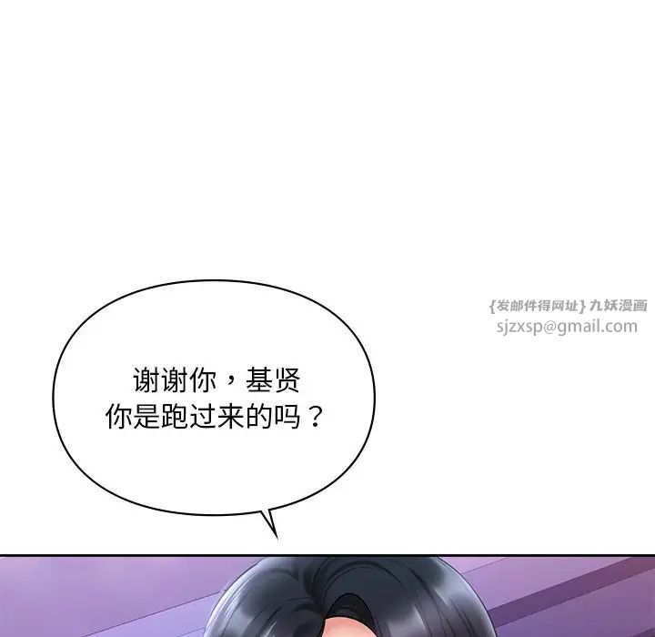 《爱的游乐园》漫画 第17話