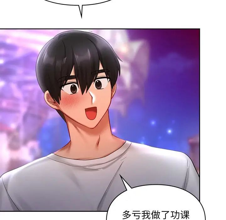 《爱的游乐园》漫画 第17話