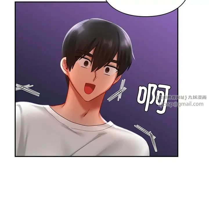 《爱的游乐园》漫画 第17話