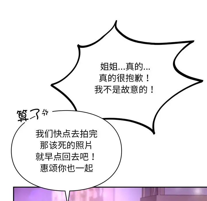 《爱的游乐园》漫画 第17話