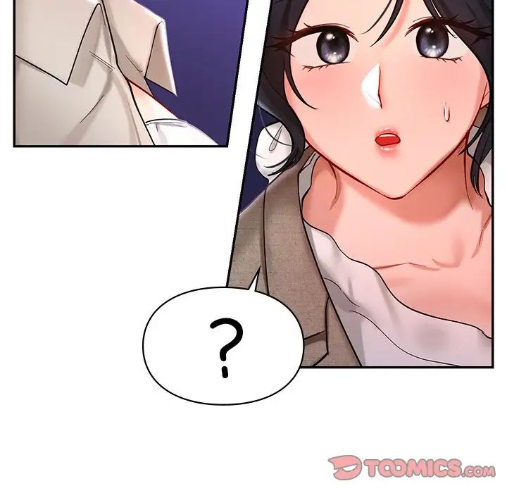 《爱的游乐园》漫画 第17話