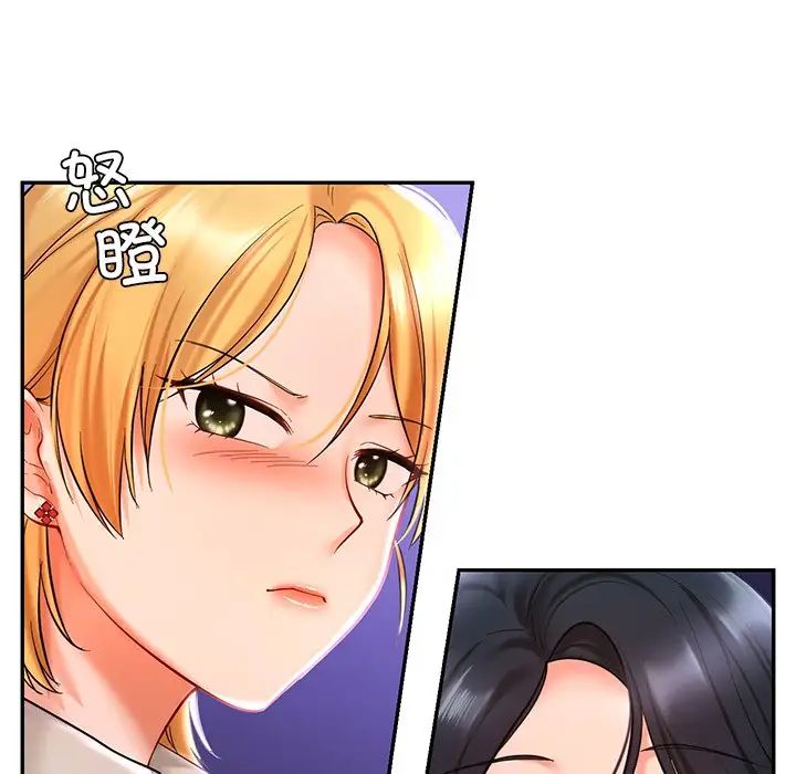 《爱的游乐园》漫画 第17話