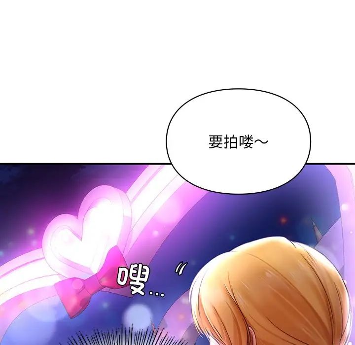 《爱的游乐园》漫画 第17話