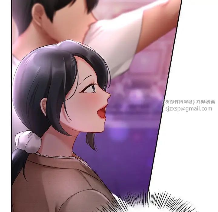 《爱的游乐园》漫画 第17話