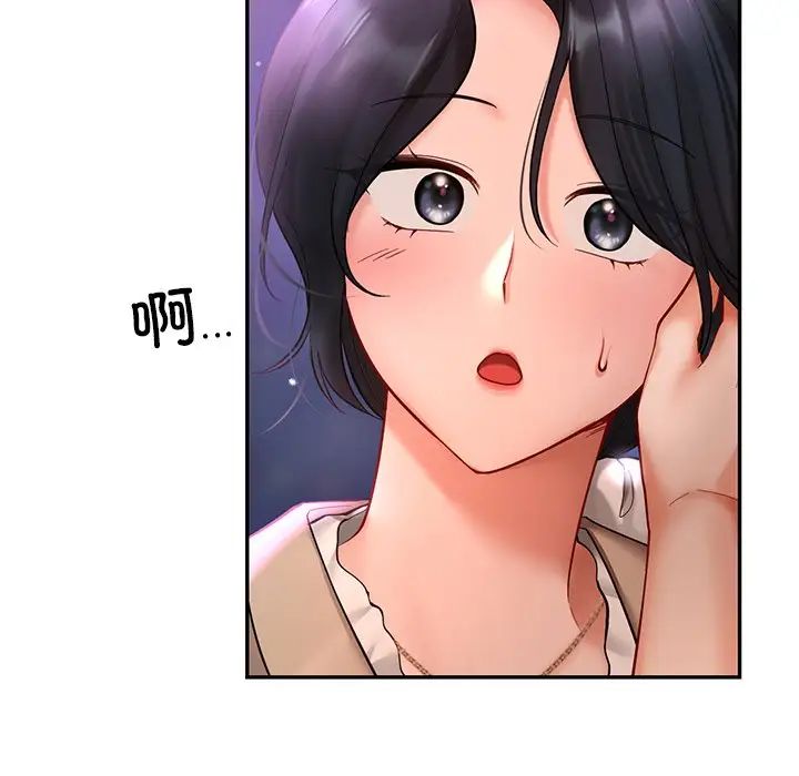《爱的游乐园》漫画 第18話