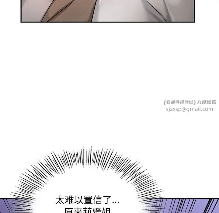 《爱的游乐园》漫画 第18話