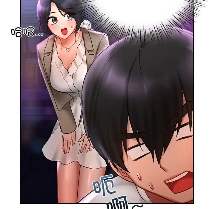 《爱的游乐园》漫画 第18話