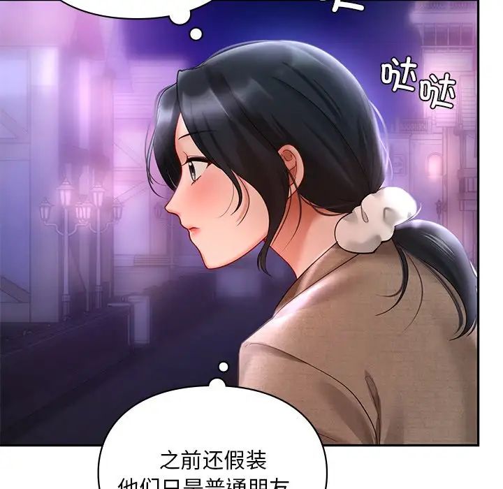 《爱的游乐园》漫画 第18話