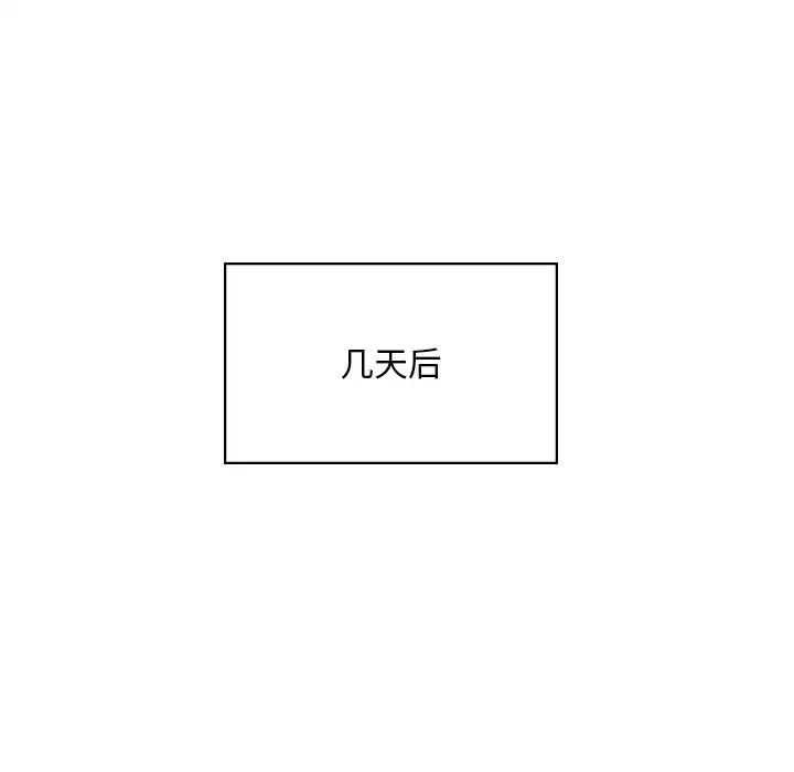 《爱的游乐园》漫画 第18話