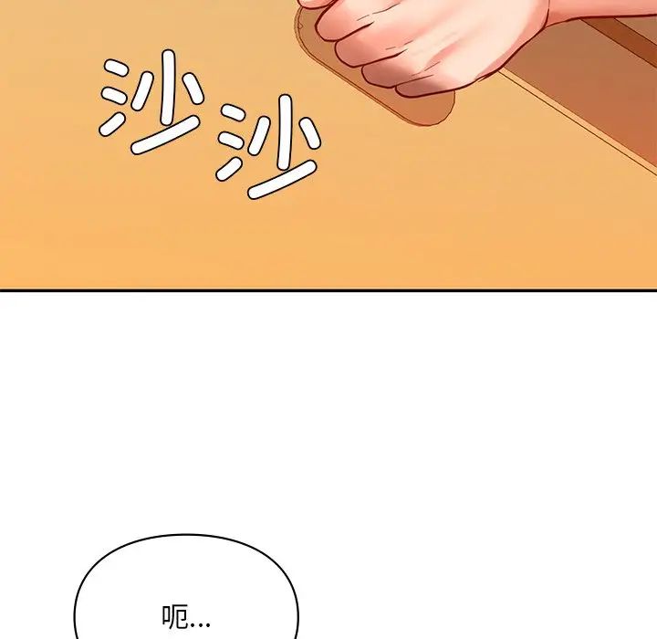 《爱的游乐园》漫画 第18話