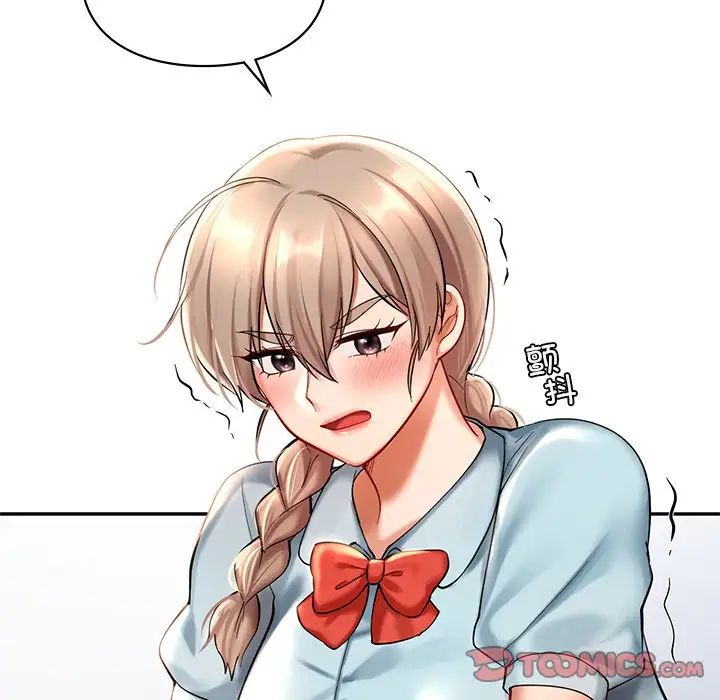 《爱的游乐园》漫画 第18話