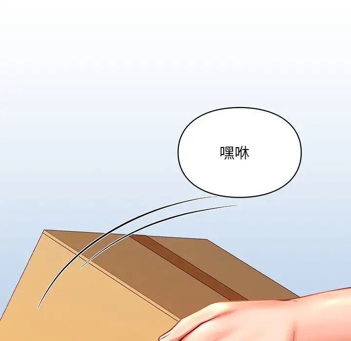 《爱的游乐园》漫画 第18話