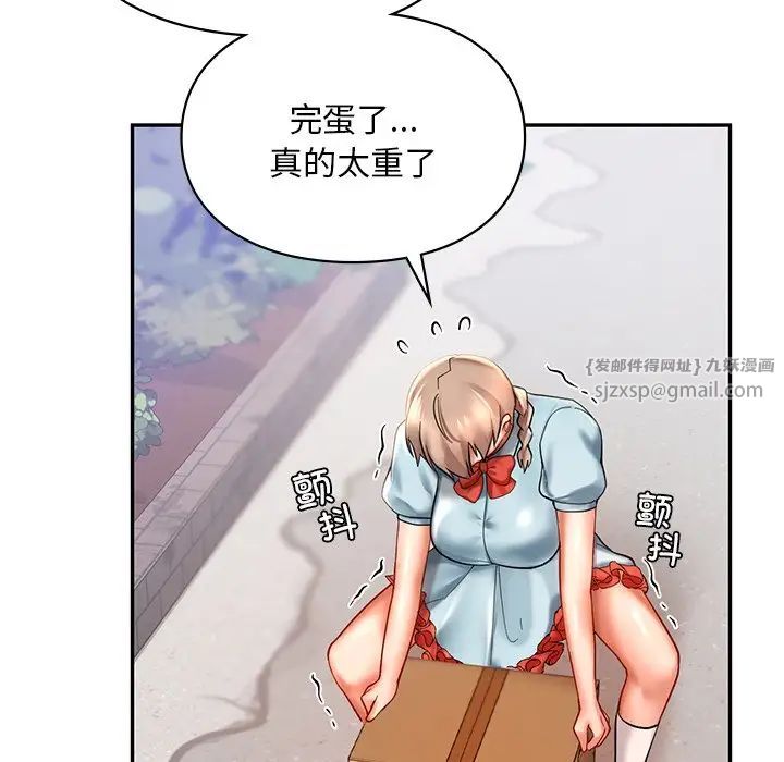 《爱的游乐园》漫画 第18話