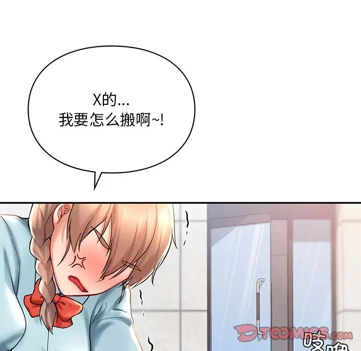 《爱的游乐园》漫画 第18話