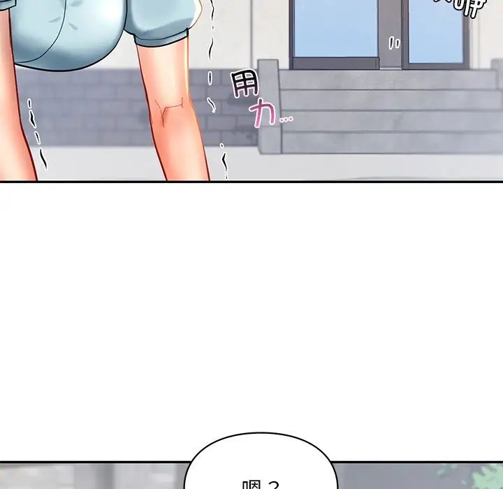《爱的游乐园》漫画 第18話