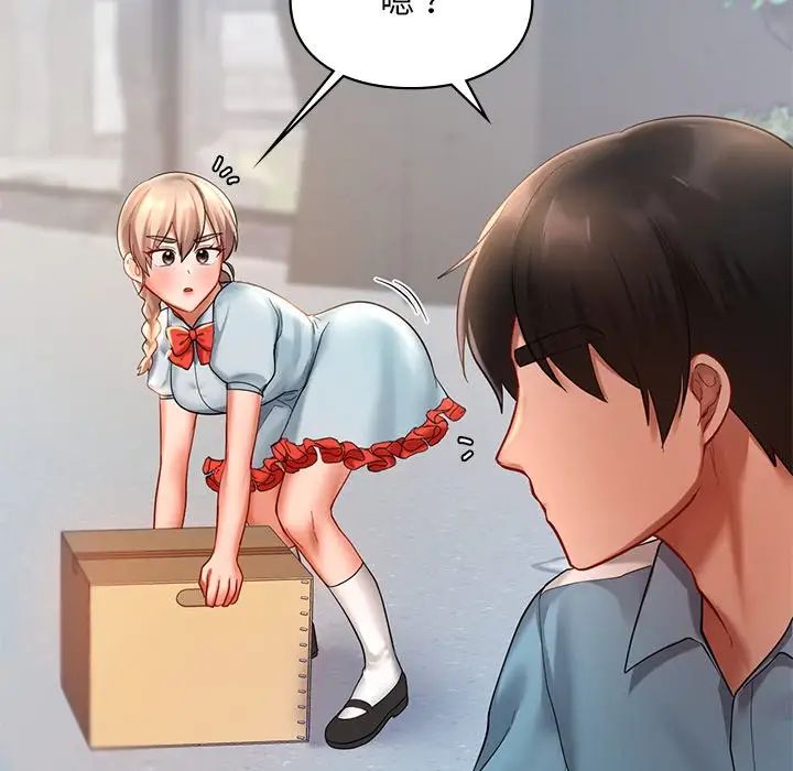 《爱的游乐园》漫画 第18話