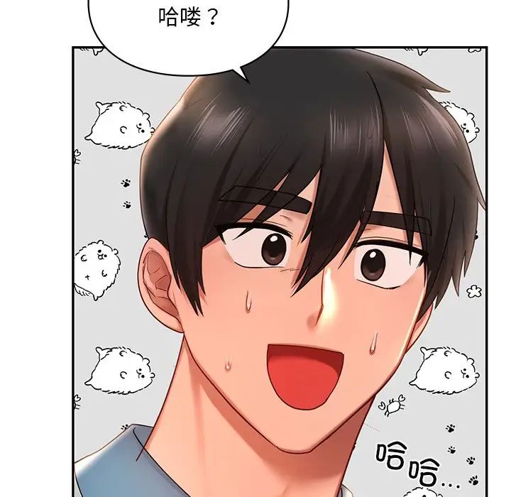 《爱的游乐园》漫画 第18話