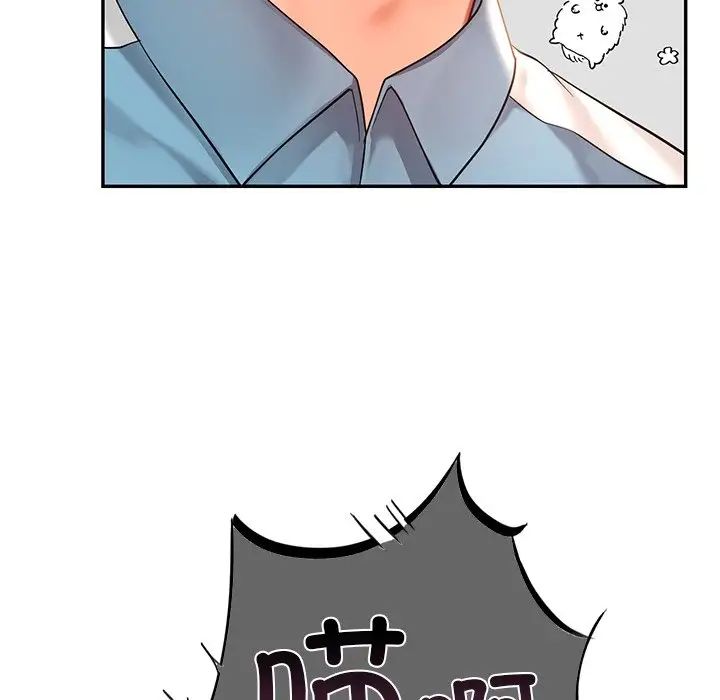 《爱的游乐园》漫画 第18話
