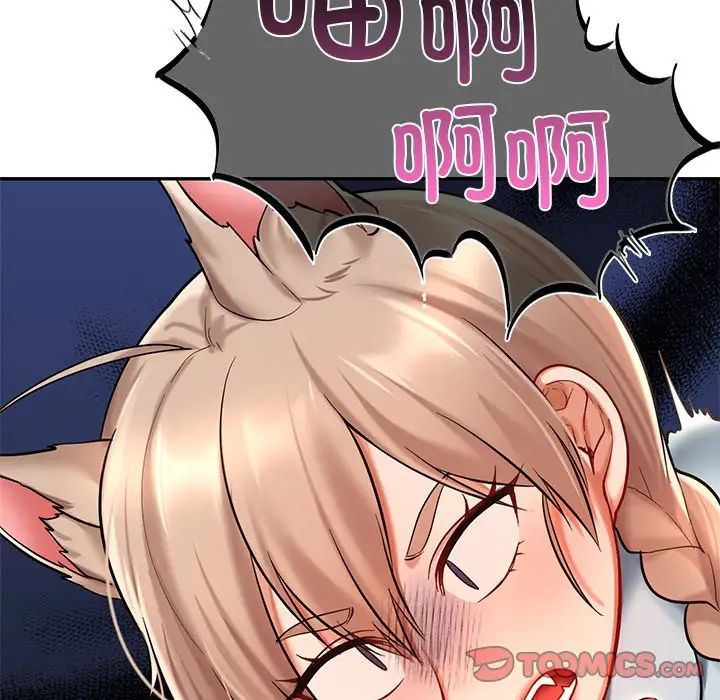 《爱的游乐园》漫画 第18話