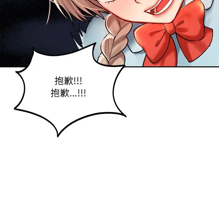 《爱的游乐园》漫画 第18話
