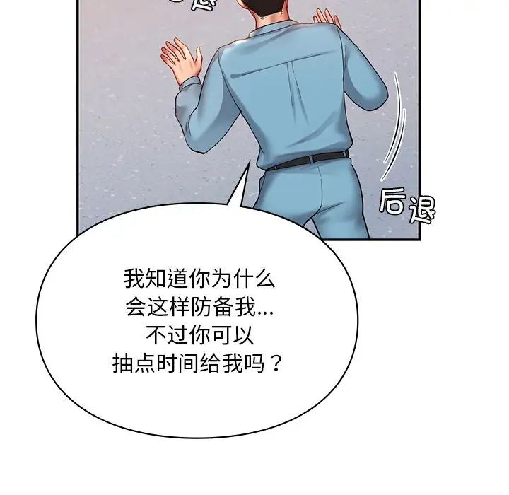 《爱的游乐园》漫画 第18話